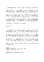 사회복지실천이론에서 환경 속의 인간 관점을 설명하고 그것이 사회복지실천에서 가지는 의미를 서술하시오-6