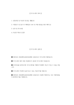 한림대학교동탄성심병원 자소서] 2025년 한림대학교동탄성심병원 간호사 자기소개서 예문 신입간호사 지원동기 한림대학교동탄성심병원 간호사 자소서 한림대학교동탄성심병원 자기소개서-2