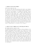 한림대학교동탄성심병원 자소서] 2025년 한림대학교동탄성심병원 간호사 자기소개서 예문 신입간호사 지원동기 한림대학교동탄성심병원 간호사 자소서 한림대학교동탄성심병원 자기소개서-3