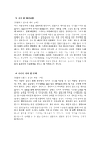 한림대학교동탄성심병원 자소서] 2025년 한림대학교동탄성심병원 간호사 자기소개서 예문 신입간호사 지원동기 한림대학교동탄성심병원 간호사 자소서 한림대학교동탄성심병원 자기소개서-4