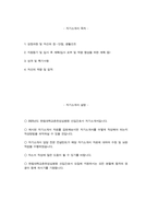 한림대학교춘천성심병원 자기소개서) 2025년 한림대학교춘천성심병원 간호사 자소서 신입간호사 지원동기 한림대학교춘천성심병원 간호사 자기소개서 한림대학교춘천성심병원 자소서-2