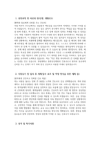 한림대학교춘천성심병원 자기소개서) 2025년 한림대학교춘천성심병원 간호사 자소서 신입간호사 지원동기 한림대학교춘천성심병원 간호사 자기소개서 한림대학교춘천성심병원 자소서-3