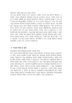 한림대학교춘천성심병원 자기소개서) 2025년 한림대학교춘천성심병원 간호사 자소서 신입간호사 지원동기 한림대학교춘천성심병원 간호사 자기소개서 한림대학교춘천성심병원 자소서-4