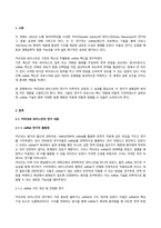 2024년 2학기 기말과제물(온라인과제물)생명공학과인간의미래-2