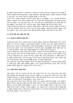 2024년 2학기 기말과제물(온라인과제물)생명공학과인간의미래-3