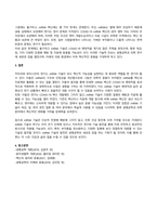 2024년 2학기 기말과제물(온라인과제물)생명공학과인간의미래-4