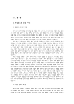 행정변동론4 행정변동에 대한 저항을 극복하기 위해 잘트먼과 던컨이 제시한 5가지 전략을 설명하시오00-2