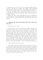 행정변동론4 행정변동에 대한 저항을 극복하기 위해 잘트먼과 던컨이 제시한 5가지 전략을 설명하시오00-3