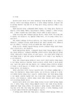 행정변동론4 행정변동에 대한 저항을 극복하기 위해 잘트먼과 던컨이 제시한 5가지 전략을 설명하시오00-5