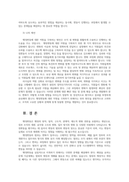 행정변동론4 행정변동에 대한 저항을 극복하기 위해 잘트먼과 던컨이 제시한 5가지 전략을 설명하시오00-6