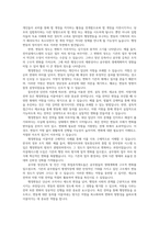 행정변동론4 행정변동에 대한 저항을 극복하기 위해 잘트먼과 던컨이 제시한 5가지 전략을 설명하시오00-7