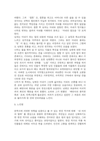내 여자의 열매 독후감 - 내 여자의 열매 줄거리 소개 및 가장 인상깊었던 구절과 나의생각 / 내 여자의 열매 읽고 느낀점과 독후감-5