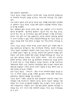 변혁적 리더십 인물사례와 장단점 분석 및 변혁적 리더십에 대한 비판 -5