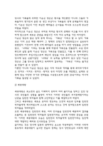 변혁적 리더십 인물사례와 장단점 분석 및 변혁적 리더십에 대한 비판 -6
