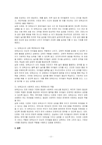 보육교사의 직업적 특성을 돌봄, 교육, 사회복지 서비스 측면에서 차이를 비교하고 각각의 사례를 하나씩 들어 설명하시오-2
