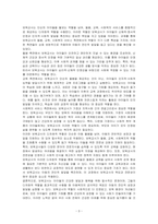 보육교사의 직업적 특성을 돌봄, 교육, 사회복지 서비스 측면에서 차이를 비교하고 각각의 사례를 하나씩 들어 설명하시오-3