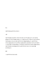 미중 무역전쟁을 통해 본 보호무역주의와 국제수지의 상관관계를 논하시오-2