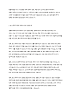 미중 무역전쟁을 통해 본 보호무역주의와 국제수지의 상관관계를 논하시오-5