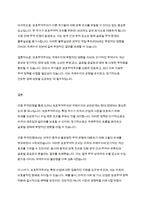 미중 무역전쟁을 통해 본 보호무역주의와 국제수지의 상관관계를 논하시오-6