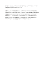 미중 무역전쟁을 통해 본 보호무역주의와 국제수지의 상관관계를 논하시오-7