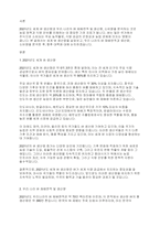 2021년도 기준 세계 벼 생산량과 우리 나라 벼 재배면적 및 생산량과 전체 소비량을 조사 분석하고 앞으로의 대책에 대해 논하시오-2