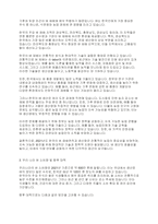 2021년도 기준 세계 벼 생산량과 우리 나라 벼 재배면적 및 생산량과 전체 소비량을 조사 분석하고 앞으로의 대책에 대해 논하시오-3