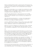 2021년도 기준 세계 벼 생산량과 우리 나라 벼 재배면적 및 생산량과 전체 소비량을 조사 분석하고 앞으로의 대책에 대해 논하시오-4