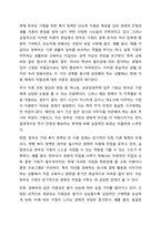 현재 우리사회에는 다문화, 한부모, 조손가정 등의 다양한 가족의 형태가 늘어나고 있습니다. 그에 따른 다양한 복지 정책도 만들어지고 있지만 좀 더 체계적이고, 구체적인 정책들이 필요한 시점이 되었습니다. 다양한 가족의 형태 한 가지를 정하고 현재 실시하고 있는-4