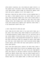 현재 우리사회에는 다문화, 한부모, 조손가정 등의 다양한 가족의 형태가 늘어나고 있습니다. 그에 따른 다양한 복지 정책도 만들어지고 있지만 좀 더 체계적이고, 구체적인 정책들이 필요한 시점이 되었습니다. 다양한 가족의 형태 한 가지를 정하고 현재 실시하고 있는-5