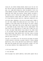 한국청소년문화의 특징을 설명하고, 자신이 생각하는 한국청소년문화의 문제점과 해결방안을 각각 2가시 제시하시오.-3