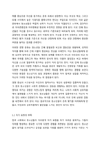한국청소년문화의 특징을 설명하고, 자신이 생각하는 한국청소년문화의 문제점과 해결방안을 각각 2가시 제시하시오.-4