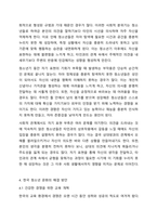 한국청소년문화의 특징을 설명하고, 자신이 생각하는 한국청소년문화의 문제점과 해결방안을 각각 2가시 제시하시오.-5