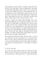 한국청소년문화의 특징을 설명하고, 자신이 생각하는 한국청소년문화의 문제점과 해결방안을 각각 2가시 제시하시오.-6