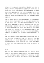 한국청소년문화의 특징을 설명하고, 자신이 생각하는 한국청소년문화의 문제점과 해결방안을 각각 2가시 제시하시오.-7