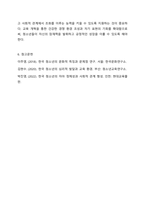 한국청소년문화의 특징을 설명하고, 자신이 생각하는 한국청소년문화의 문제점과 해결방안을 각각 2가시 제시하시오.-8