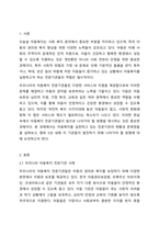 아동복지를 실천하고 있는 전문기관을 찾아 조사해보고, 이 기관의 앞으로의 5년 후 발전방향을 제안해 보세요.-2