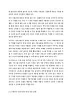 아동복지를 실천하고 있는 전문기관을 찾아 조사해보고, 이 기관의 앞으로의 5년 후 발전방향을 제안해 보세요.-3