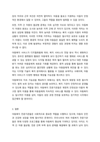 아동복지를 실천하고 있는 전문기관을 찾아 조사해보고, 이 기관의 앞으로의 5년 후 발전방향을 제안해 보세요.-5