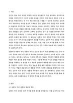 이해 처리 과정에 대한 모형인 상향식 처리 과정 하향식 처리 과정 상호적 처리 과정을 비교하여 설명하시오.-2