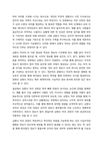 이해 처리 과정에 대한 모형인 상향식 처리 과정 하향식 처리 과정 상호적 처리 과정을 비교하여 설명하시오.-3