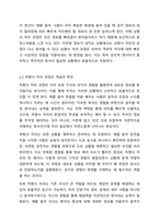 이해 처리 과정에 대한 모형인 상향식 처리 과정 하향식 처리 과정 상호적 처리 과정을 비교하여 설명하시오.-4