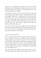 이해 처리 과정에 대한 모형인 상향식 처리 과정 하향식 처리 과정 상호적 처리 과정을 비교하여 설명하시오.-5