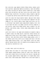 이해 처리 과정에 대한 모형인 상향식 처리 과정 하향식 처리 과정 상호적 처리 과정을 비교하여 설명하시오.-6