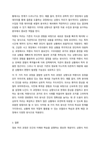 이해 처리 과정에 대한 모형인 상향식 처리 과정 하향식 처리 과정 상호적 처리 과정을 비교하여 설명하시오.-7