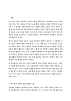 현대 한국 사회의 정보화가 어떠한 형태로 발전해 왔고 이에 따른 사회적 문제와 대안은 무엇이 있는지 설명하시오.-2
