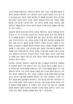 현대 한국 사회의 정보화가 어떠한 형태로 발전해 왔고 이에 따른 사회적 문제와 대안은 무엇이 있는지 설명하시오.-3