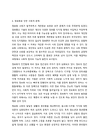 현대 한국 사회의 정보화가 어떠한 형태로 발전해 왔고 이에 따른 사회적 문제와 대안은 무엇이 있는지 설명하시오.-4