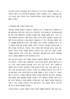 현대 한국 사회의 정보화가 어떠한 형태로 발전해 왔고 이에 따른 사회적 문제와 대안은 무엇이 있는지 설명하시오.-5