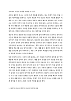 조사에서 관찰은 단 한번에 이루어지기도 하고 상당기간 동안 반복해서 실시되기도 한다. 이처럼 관찰이 이루어지는 기간에 따라 횡단적 조사와 종단적 조사로 나눌 수 있다. 횡단적 조사와 종단적 조사를 특징을 살려 자세하게 설명하시오.-3