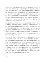 조사에서 관찰은 단 한번에 이루어지기도 하고 상당기간 동안 반복해서 실시되기도 한다. 이처럼 관찰이 이루어지는 기간에 따라 횡단적 조사와 종단적 조사로 나눌 수 있다. 횡단적 조사와 종단적 조사를 특징을 살려 자세하게 설명하시오.-5